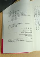 スポーツ・武道のやさしい上達科学