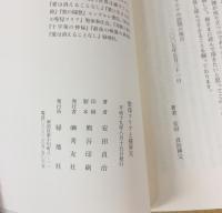 聖母マリアと被昇天