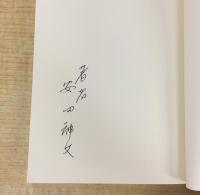 聖母マリアと被昇天