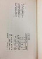 奥秩父回帰 (1978年)