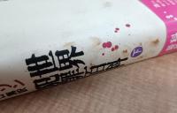 世界犯罪百科（上下）