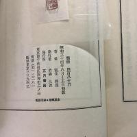 詩集 昨日いらっしって下さい