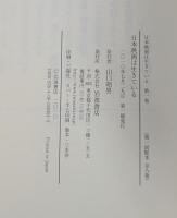 日本映画は生きている (日本映画は生きている 第1巻)