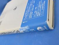 日本映画は生きている (日本映画は生きている 第1巻)