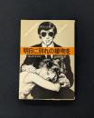 明日に別れの接吻を (ハヤカワ・ミステリ文庫 78-1)