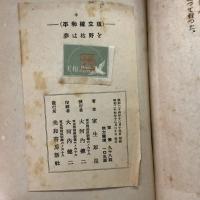 夢は枯野を　平和確立版