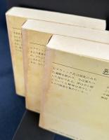 ピクウィック・クラブ 　上中下巻　ちくま文庫