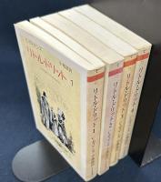 リトル・ドリット 4巻セット（ちくま文庫版）