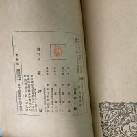 三吉ものがたり 童話