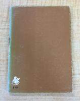 子どものための科学の本 (1977年) (くさぶえ文庫〈3〉)