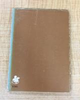 現代っ子と民話 (1977年) (くさぶえ文庫〈2〉)