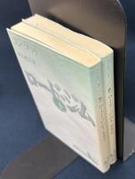 ロード・ジム 講談社文芸文庫　上下巻揃