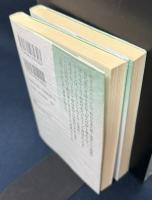 ロード・ジム 講談社文芸文庫　上下巻揃