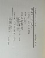 踏み越えるドキュメンタリー (日本映画は生きている7)