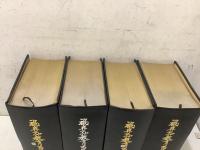 【除籍本】福井県教育百年史 全4巻揃 通史編1・2 史料編1・2   