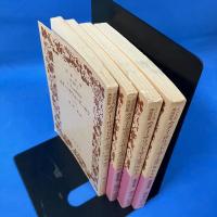 カター・サリット・サーガラ : インド古典説話集 1-4 全4冊揃 岩波文庫