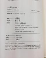 ガリ版ものがたり