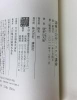 謎解き名作ミステリ講座