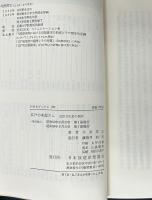 江戸の本屋さん 近代文化史の側面