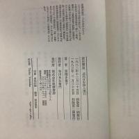 室生犀星 近代日本詩人選11