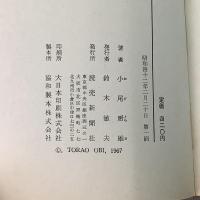 教育の新しい姿勢