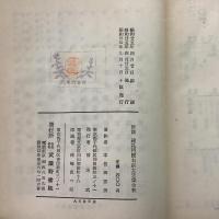 評柱 建礼門院右京大夫集全釈