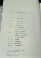 エンリケ・バリオスの魔法の学校