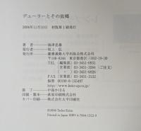 デューラーとその故郷