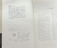 ホラティウス全集