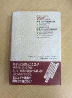ユダヤ人とは誰か: 第十三支族・カザール王国の謎