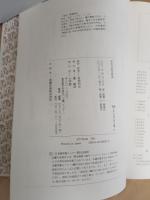 新編 日本古典文学全集27・浜松中納言物語