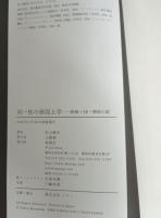 同一性の形而上学: 映画・SF・探偵小説