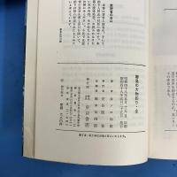 離島の大物釣り 全