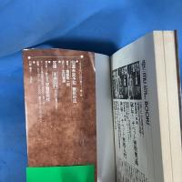 仙道未来予知察気の法 未来を知り運命を変える! 激動の時代を生き抜く驚異の予知テクニック!! (ムー・スーパー・ミステリー・ブックス 92)