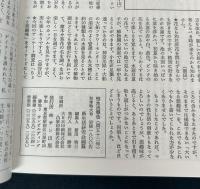 性生活報告52 秋季特大号