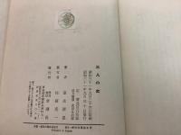 三人の女