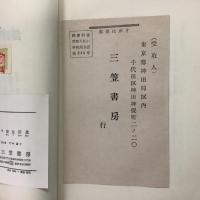 陶古の女人