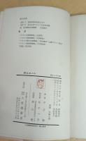 郭公のパン―ことばの随筆 