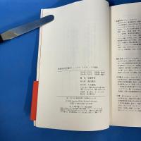 映画学的想像力: シネマ・スタディ-ズの冒険
