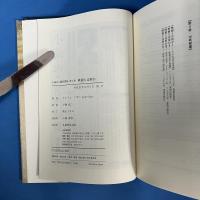 小海永二 翻訳選集 4 映画とは何か A・バザン 