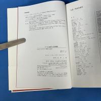 デジタル時代の日本映画 新しい映画のために