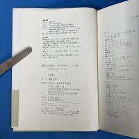 映画と国民国家 1930年代松竹メロドラマ映画