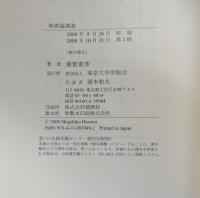映画論講義