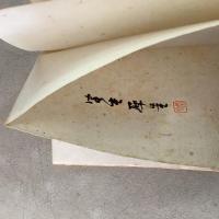 蝶 細川叢書7