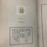 哈爾浜詩集