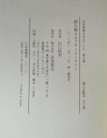 踏み越えるドキュメンタリー (日本映画は生きている7)
