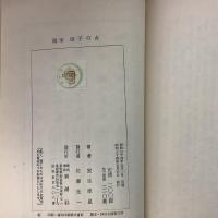 随筆 硝子の女
