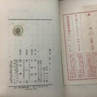 随筆 女ひと