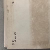 随筆 女ひと