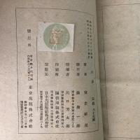 世界 小説集